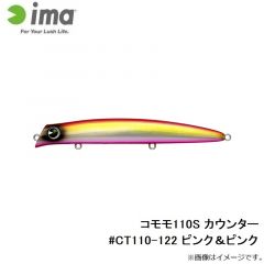 アムズデザイン　コモモ110S カウンター #CT110-122 ピンク＆ピンク