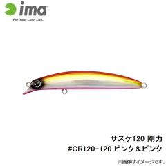 アムズデザイン　サスケ120 剛力 #GR120-120 ピンク＆ピンク