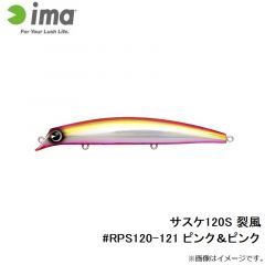 アムズデザイン　サスケ120S 裂風 #RPS120-121 ピンク＆ピンク