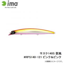 アムズデザイン　サスケ140S 裂風 #RPS140-121 ピンク＆ピンク