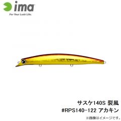 アムズデザイン　サスケ140S 裂風 #RPS140-122 アカキン