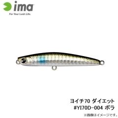 アムズデザイン　ヨイチ70 ダイエット #YI70D-004 ボラ