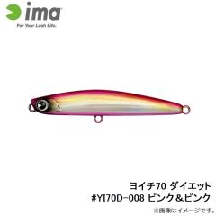 アムズデザイン　ヨイチ70 ダイエット #YI70D-008 ピンク＆ピンク