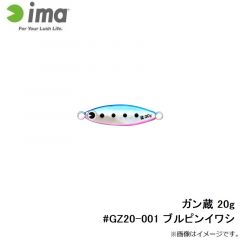 アムズデザイン　ガン蔵 20g #GZ20-001 ブルピンイワシ