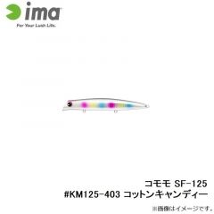 アムズデザイン　コモモ SF-125 #KM125-403 コットンキャンディー