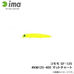 アムズデザイン　コモモ SF-125 #KM125-405 マットチャート
