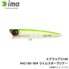 アムズデザイン　エアラコブラ160 #AC160-004 ライムスタークリアー