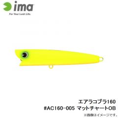 アムズデザイン　エアラコブラ160 #AC160-005 マットチャートOB