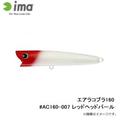アムズデザイン　エアラコブラ160 #AC160-007 レッドヘッドパール
