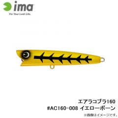アムズデザイン　エアラコブラ160 #AC160-008 イエローボーン
