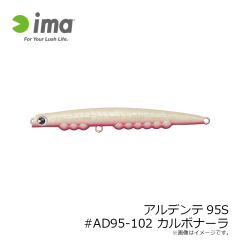 アムズデザイン　アルデンテ95S #AD95-102 カルボナーラ