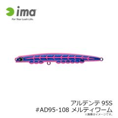 アムズデザイン　アルデンテ95S #AD95-108 メルティワーム