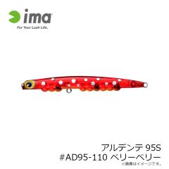 アムズデザイン　アルデンテ95S #AD95-110 ベリーベリー