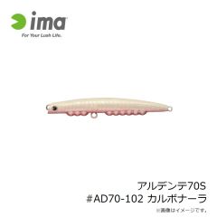 アムズデザイン　アルデンテ70S #AD70-102 カルボナーラ