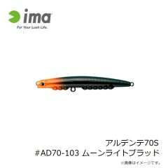 アムズデザイン　アルデンテ70S #AD70-103 ムーンライトブラッド