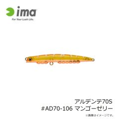 アムズデザイン　アルデンテ70S #AD70-106 マンゴーゼリー