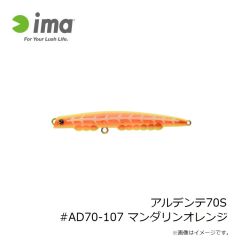 アムズデザイン　アルデンテ70S #AD70-107 マンダリンオレンジ
