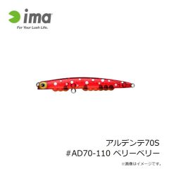 アムズデザイン　アルデンテ70S #AD70-110 ベリーベリー