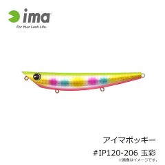 アムズデザイン　アイマポッキー #IP120-206 玉彩