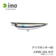 アムズデザイン　アイマポッキー80 #IP80-204 ボラ