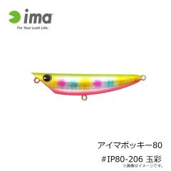 アムズデザイン　アイマポッキー80 #IP80-206 玉彩