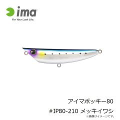 アムズデザイン　アイマポッキー80 #IP80-210 メッキイワシ