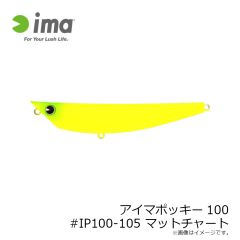 アムズデザイン　アイマポッキー100 #IP100-102 チャートバックパール