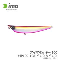 アムズデザイン　アイマポッキー100 #IP100-107 マコイワシ