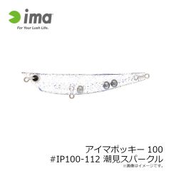 アムズデザイン　アイマポッキー100 #IP100-112 潮見スパークル