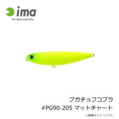 アムズデザイン　プガチョフコブラ #PG90-205 マットチャート