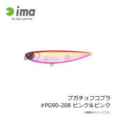 アムズデザイン　サイレントソルトスキマー #SS110-108 ピンク＆ピンク