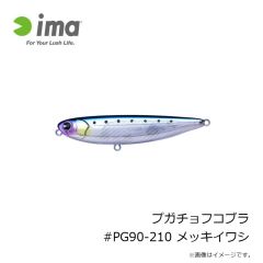 アムズデザイン　サイレントソルトスキマー #SS110-108 ピンク＆ピンク