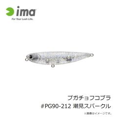 アムズデザイン　サイレントソルトスキマー #SS110-108 ピンク＆ピンク