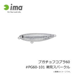 アムズデザイン　プガチョフコブラ60 #PG60-101 潮見スパークル