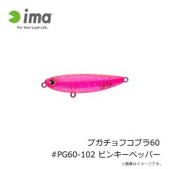 アムズデザイン　プガチョフコブラ #PG90-201 レッドヘッド