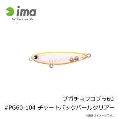 アムズデザイン　プガチョフコブラ #PG90-201 レッドヘッド