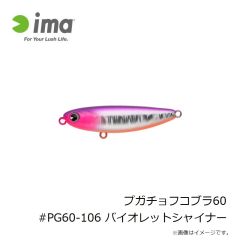 アムズデザイン　プガチョフコブラ #PG90-201 レッドヘッド