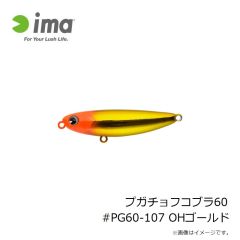 アムズデザイン　プガチョフコブラ60 #PG60-107 OHゴールド
