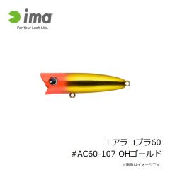 アムズデザイン　エアラコブラ60 #AC60-107 OHゴールド
