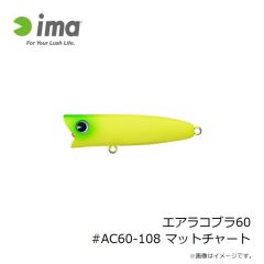 アムズデザイン　エアラコブラ60 #AC60-108 マットチャート