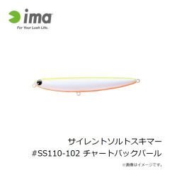 アムズデザイン　サイレントソルトスキマー #SS110-102 チャートバックパール