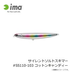 アムズデザイン　サイレントソルトスキマー #SS110-103 コットンキャンディー