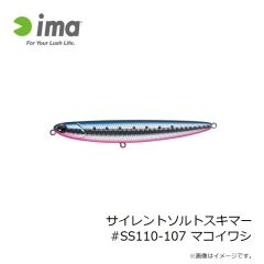 アムズデザイン　サイレントソルトスキマー #SS110-107 マコイワシ