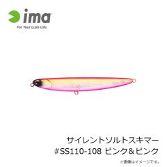 アムズデザイン　サイレントソルトスキマー #SS110-108 ピンク＆ピンク