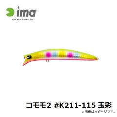 アムズデザイン　コモモ2 #K211-115 玉彩