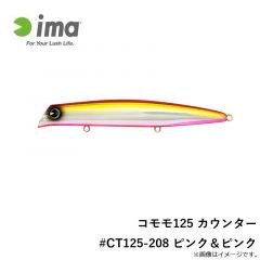 アムズデザイン　コモモ125 カウンター #CT125-208 ピンク＆ピンク