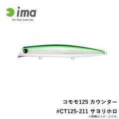 アムズデザイン　コモモ125 カウンター #CT125-211 サヨリホロ