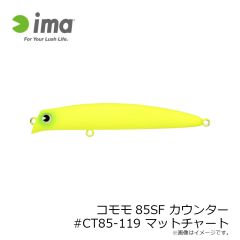 アムズデザイン　コモモ85SF カウンター #CT85-119 マットチャート
