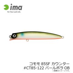 アムズデザイン　コモモ85SF カウンター #CT85-119 マットチャート