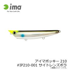 アムズデザイン　アイマポッキー210 #IP210-001 サイトレンズボラ